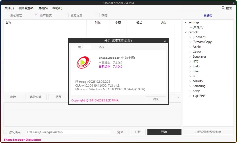 视频无损压缩神器ShanaEncoder v7.4免安装版 - 支持4K/VR/H.265编码 - 搜源站-搜源站