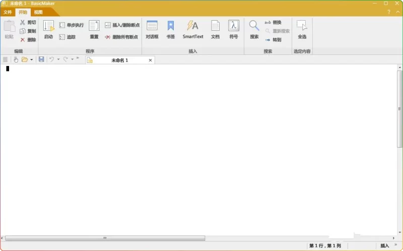 SoftMaker Office 2024 S1224.0308 中文版 - 跨平台办公套件替代 Microsoft Office - 搜源站-搜源站