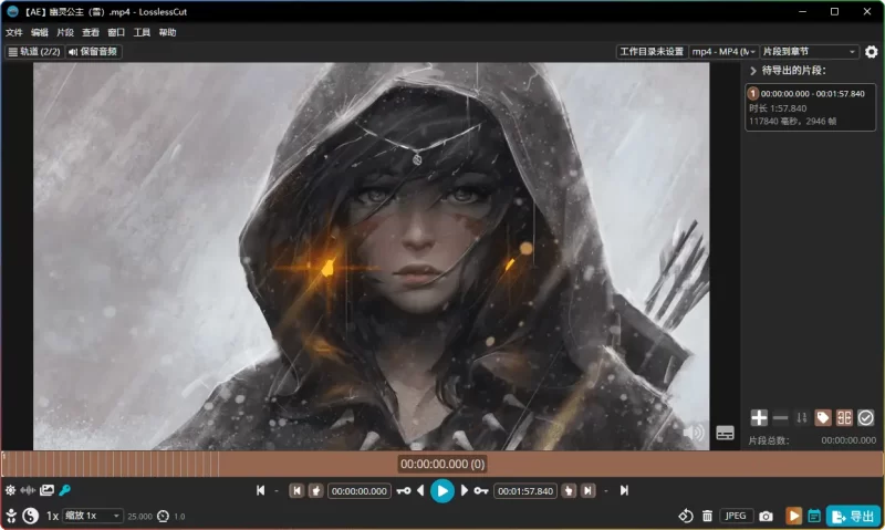 LosslessCut 3.65.0 中文绿色版下载 - 无损视频剪辑神器免费使用 - 搜源站-搜源站