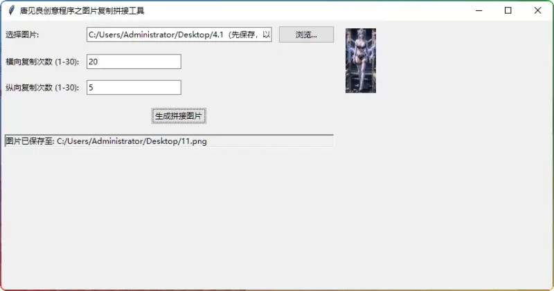 免费高效图片复制拼接工具(2025 最新版):支持横竖批量拼接,轻松生成水印背景图 - 搜源站-搜源站