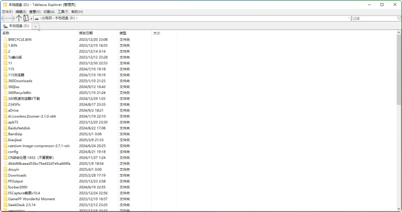ablacus Explorer v25.4.1 中文版下载 | 多标签文件管理器(绿色便携版) - 搜源站-搜源站