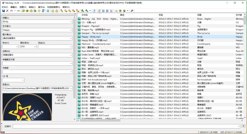 Mp3tag 破绿版下载 | 音乐标签编辑器 v3.28 绿色便携汉化版免费安装 - 搜源站-搜源站