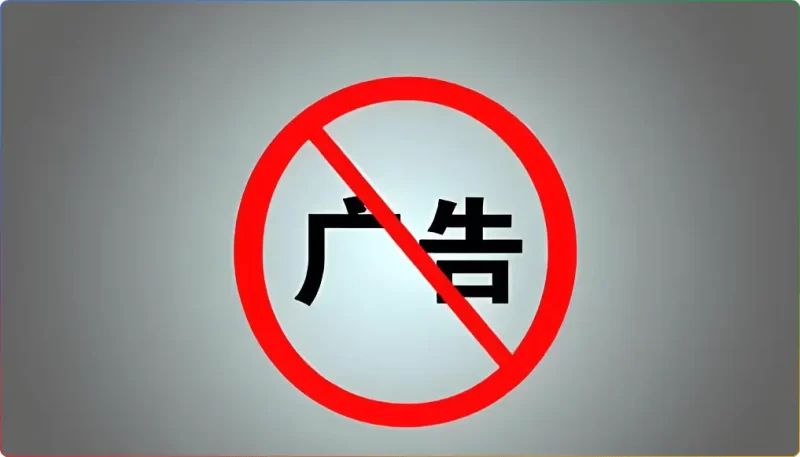 2025 年最佳浏览器广告拦截插件推荐:高效过滤 + 隐私保护 - 搜源站-搜源站