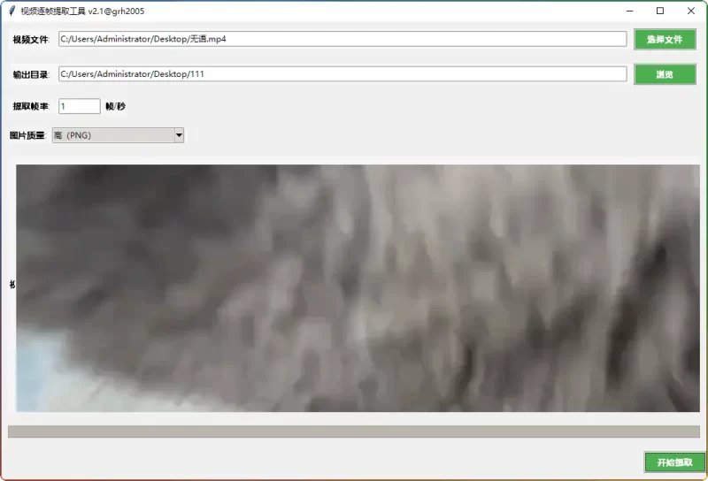 视频逐帧提取工具推荐:高效转换视频为高清图片(附FFmpeg设置教程) - 搜源站-搜源站