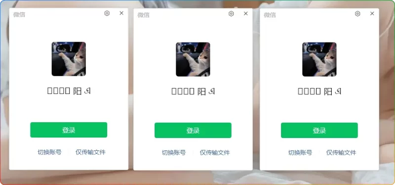 微信多开启动器：兼容 4.0/3.9 版本，纯净无广告双开工具（附下载） - 搜源站-搜源站
