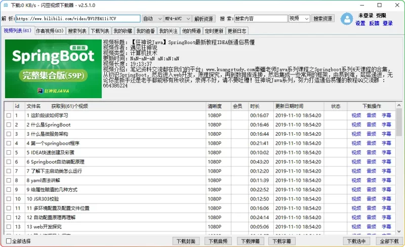 闪豆多平台视频批量下载器 4.0 (2025.04.01) - 免费多平台视频下载工具 - 搜源站-搜源站