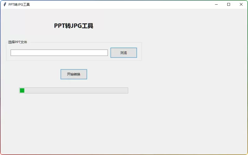 PPT 转图片工具：批量转换 + 无缝拼接，自动生成 4:3 比例长图（附源码下载） - 搜源站-搜源站