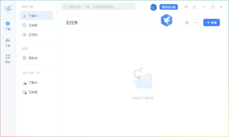 迅雷12.1.7.2822精简绿色版 v20250405:高速下载/去广告/极速体验 - 搜源站-搜源站