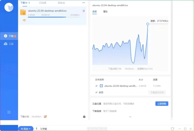 迅雷12.1.7.2822精简融合版(永久免费/高速下载/去广告) - 搜源站-搜源站