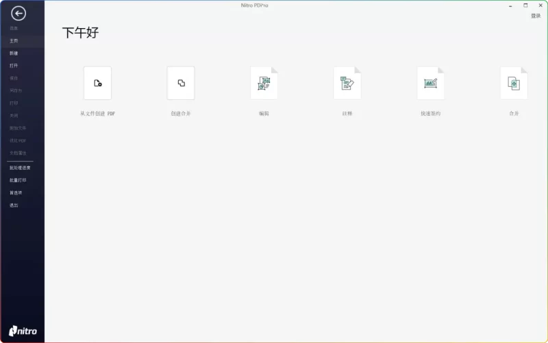 Nitro Pro v14.37.20 中文汉化版 | 免费PDF编辑工具 | 多格式兼容与专业级功能 - 搜源站-搜源站