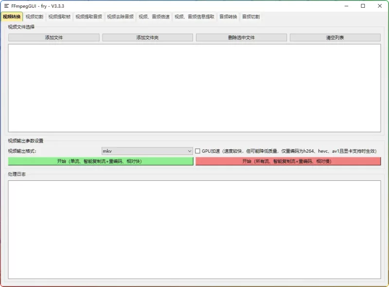 FFmpegGUI v3.3.0：全能型音视频处理工具箱 | 支持批量转换/剪辑/变速等专业级功能 - 搜源站-搜源站