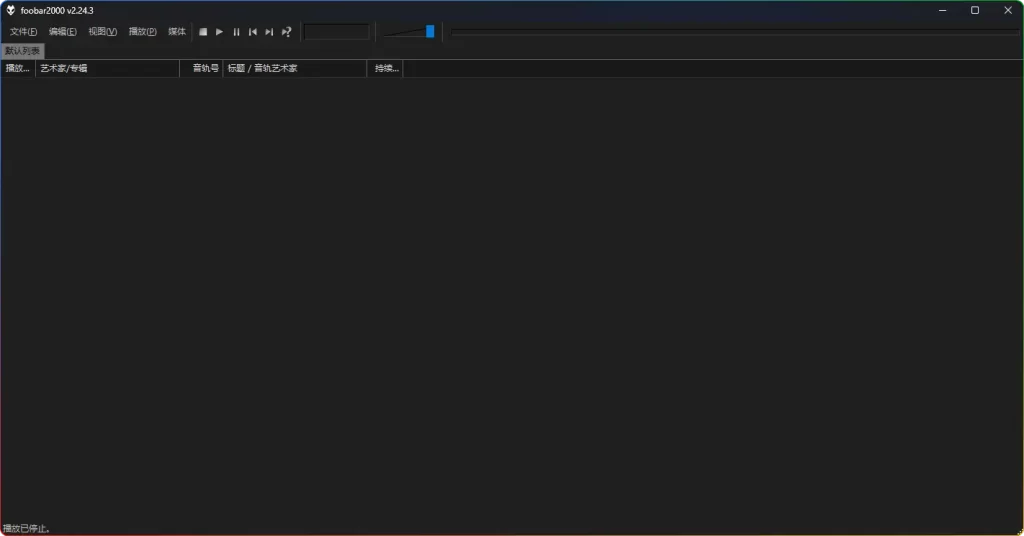 Foobar2000 v2.24.3汉化版正式发布！高清音频播放器+无损音质支持 - 搜源站-搜源站