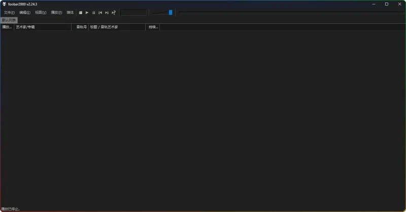 Foobar2000 v2.24.3汉化版正式发布!高清音频播放器+无损音质支持 - 搜源站-搜源站