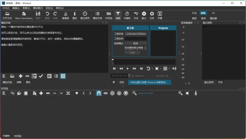 Shotcut v25.05 便携版：免费开源视频剪辑工具​ - 搜源站-搜源站