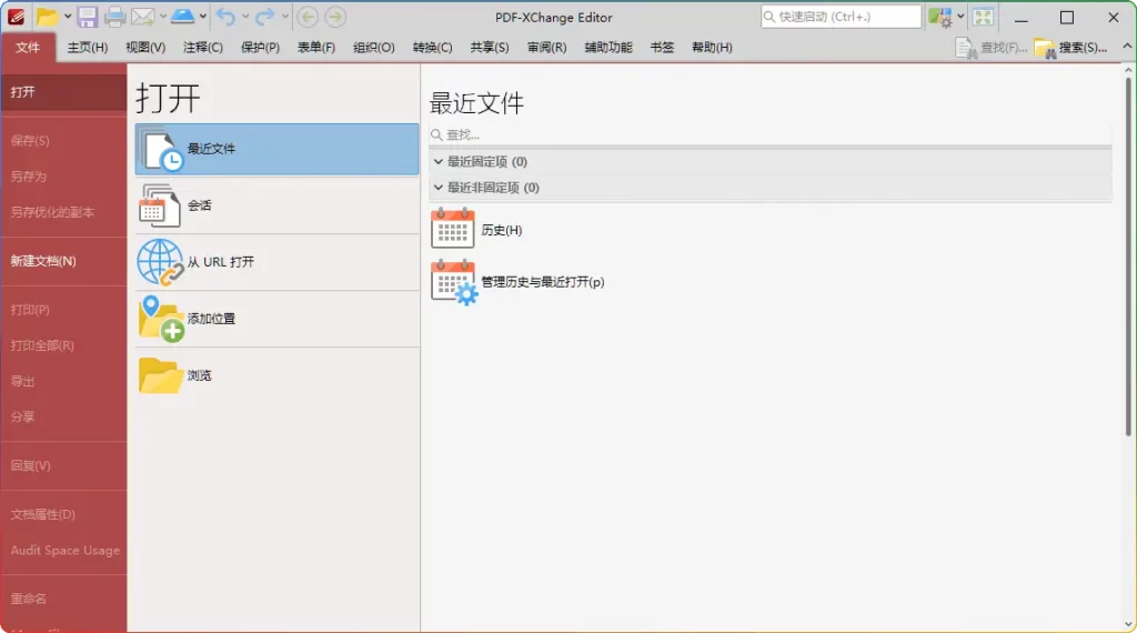 PDF-XChange Editor Plus v10.6.0.396官方便携版 - 轻量级PDF编辑器含OCR组件/多格式转换工具 - 搜源站-搜源站