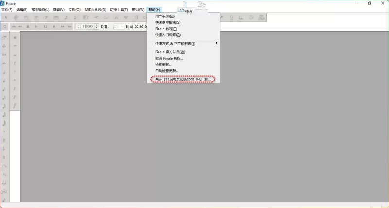 Finale 27.4.1终结版中文包：音乐院校专用打谱工具​ - 搜源站-搜源站