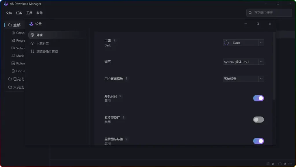 图片[2]-AB Download Manager v1.5.6 下载工具：支持多线程下载 / 断点续传 / 队列管理，绿色免安装 - 搜源站-搜源站