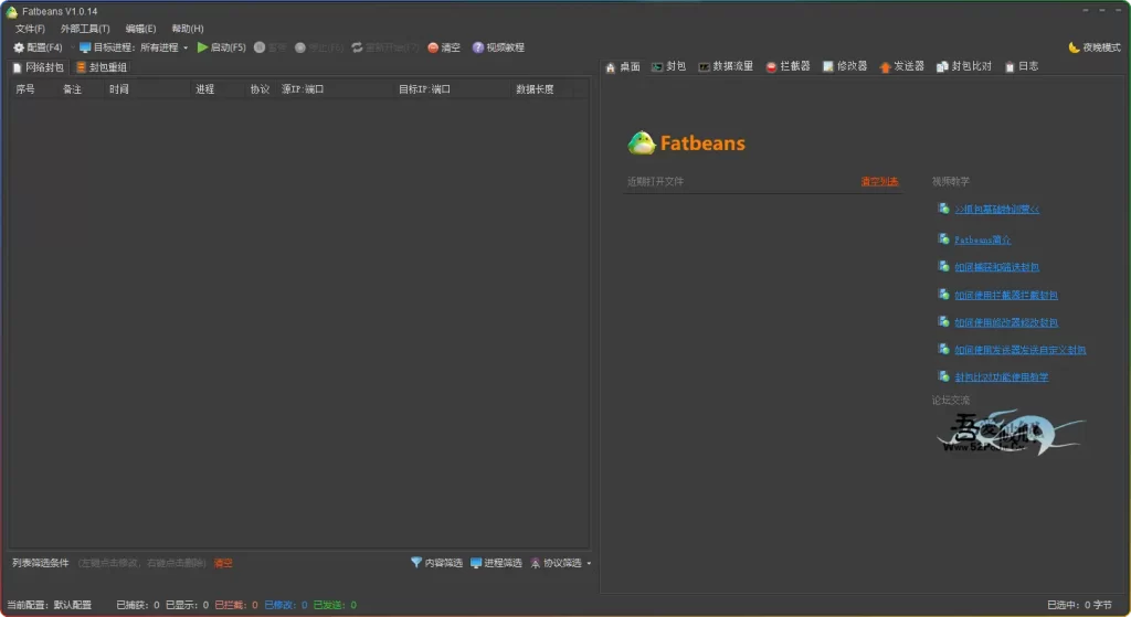 Fatbeans V1.0.14：网络工程师的TCP/IP协议调试利器​ - 搜源站-搜源站