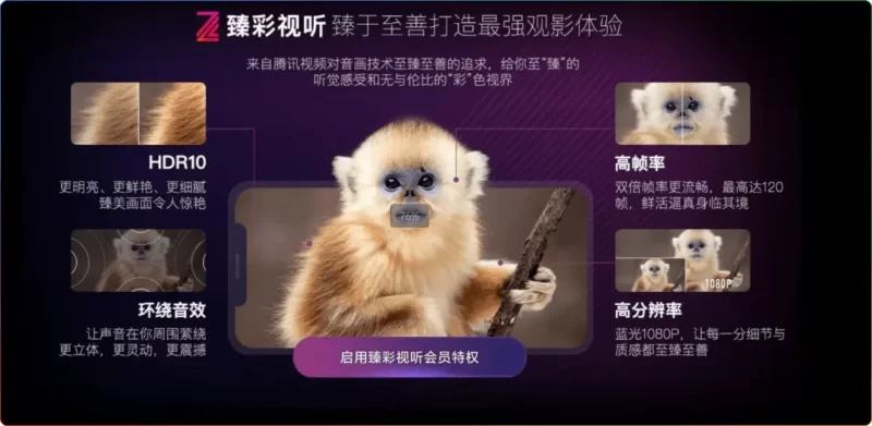 腾讯视频旧版8.9.70 - VIP臻彩视界4K画质破解版下载 | 免费观看SVIP特权 - 搜源站-搜源站