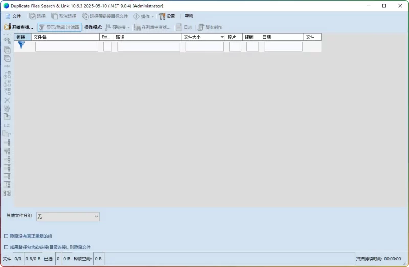 Duplicate Same Files Searcher v10.6.3：专业重复文件清理工具​ - 搜源站-搜源站