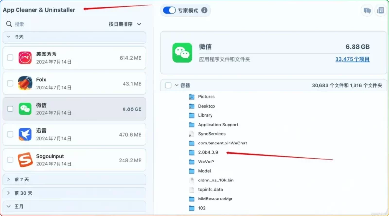 SILK音频转MP3工具 v1.0 - 微信语音批量转换 | Mac苹果电脑专用版 - 搜源站-搜源站