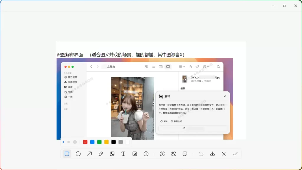 小旺AI截图v1.1.1单文件版上线！免费智能OCR/识图/翻译工具_支持DeepSeek大模型 - 搜源站-搜源站