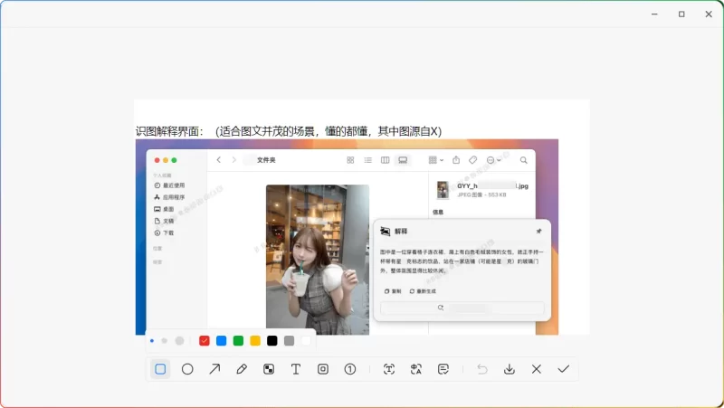小旺AI截图v1.1.1单文件版上线!免费智能OCR/识图/翻译工具_支持DeepSeek大模型 - 搜源站-搜源站