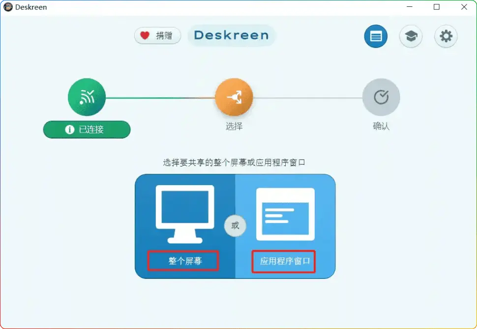 图片[2]-Deskreen v2.0.4 免费无线电脑副屏工具（手机 / 平板变扩展屏，多屏办公必备） - 优源网-优源网