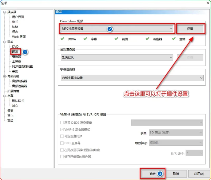 MPC Video Renderer 0.9.9.2400 汉化版：MPC-HC/BE完美支持杜比视界解码 - 搜源站-搜源站