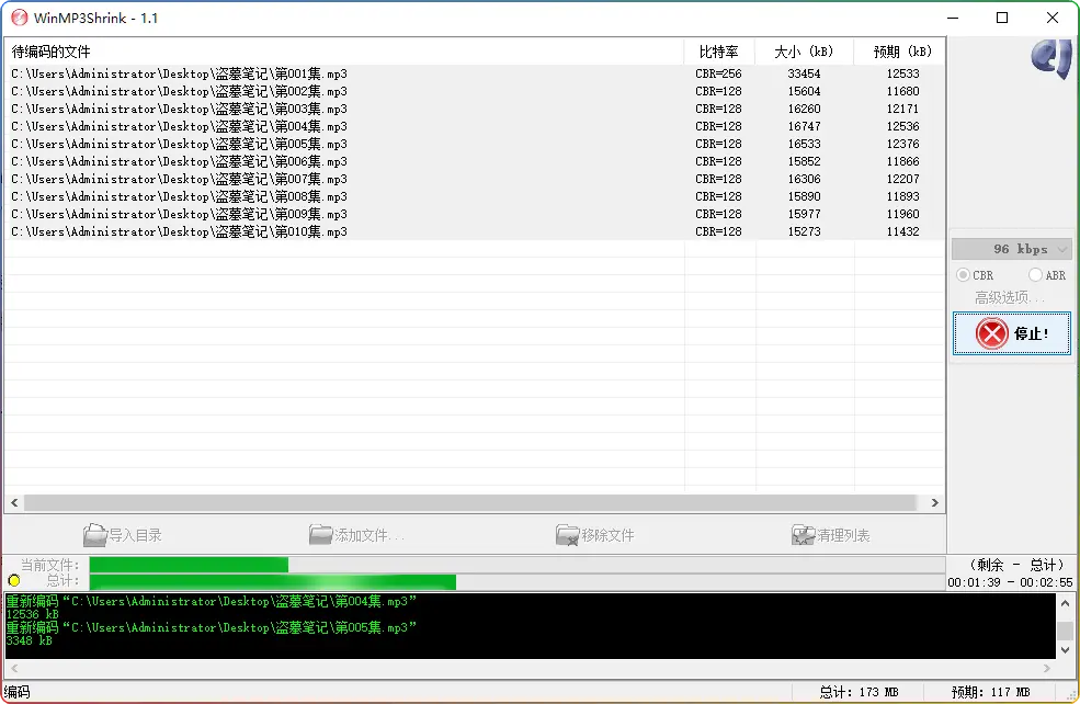 图片[1]-WinMP3Shrink 1.1 中文绿色版：专业MP3压缩工具 - 搜源站-搜源站