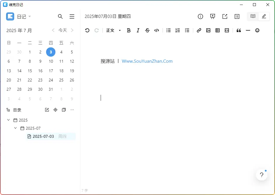 图片[2]-开源维克日记 v1.0.0：跨平台 Markdown 日记软件，设计优雅功能丰富 - 搜源站-搜源站