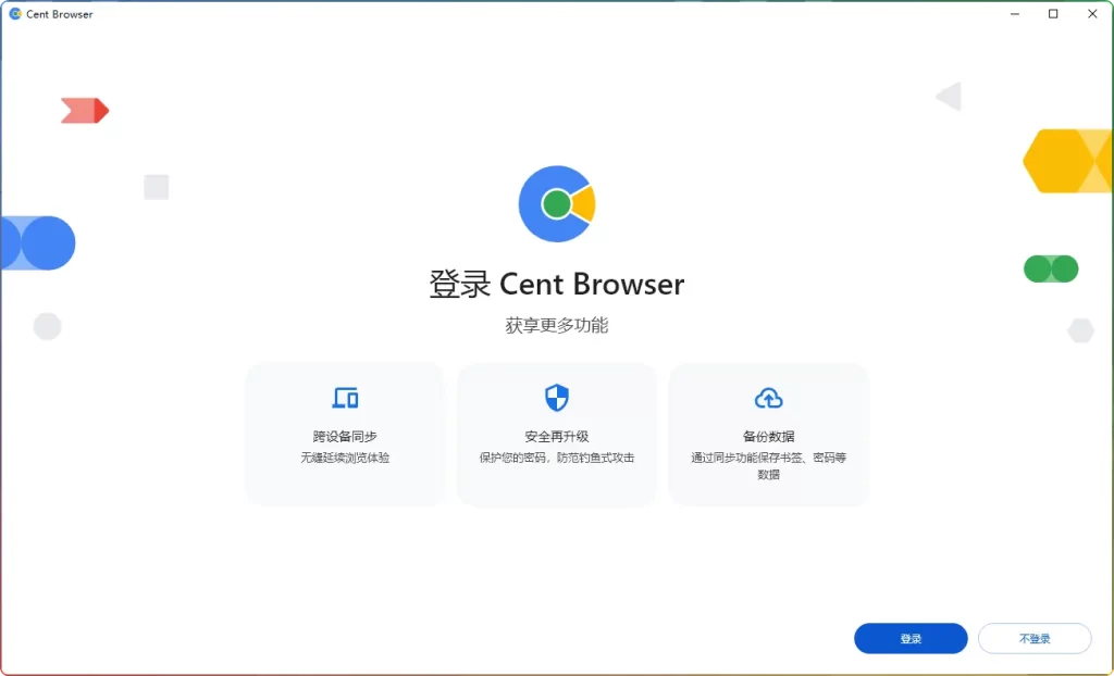 图片[1]-百分浏览器 v5.2.1168.54 Beta｜极速Chromium内核｜鼠标手势+超级拖拽 - 搜源站-搜源站