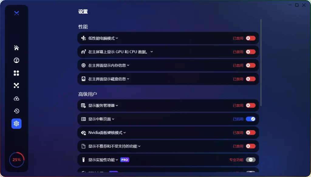 图片[3]-BoosterX v2.1.2.2 单文件版：俄罗斯大神打造的无广告Windows优化神器 - 搜源站-搜源站