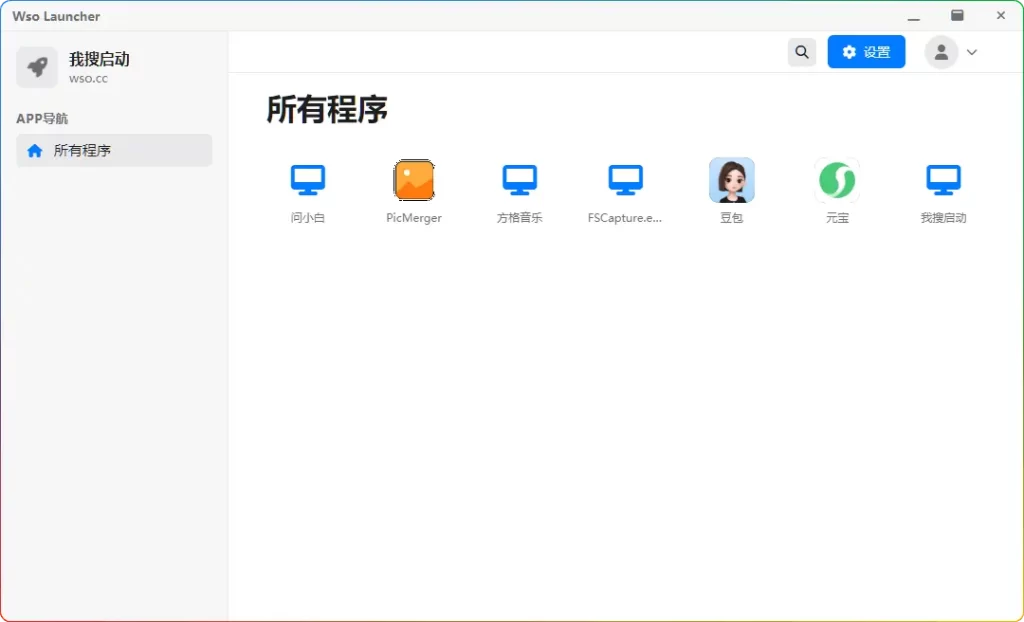 图片[1]-我搜启动 v1.0.1：高效桌面图标管理工具 - 搜源站-搜源站