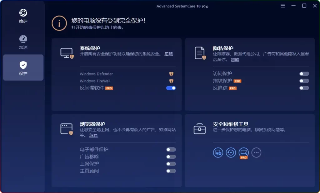 图片[2]-Advanced SystemCare Pro v18.4.0.247 便携版：深度清理加速，替代国产流氓优化工具 - 搜源站-搜源站