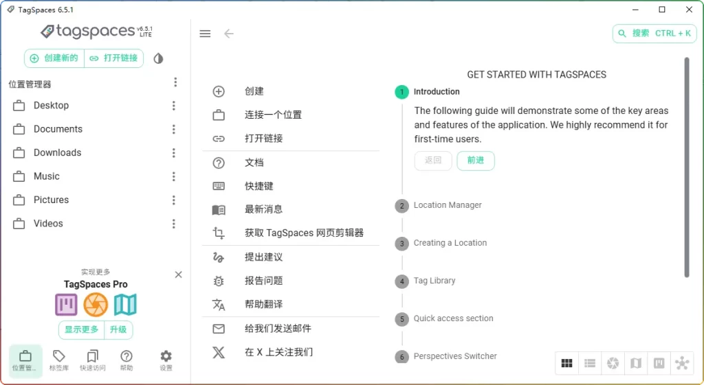 TagSpaces v6.5.1 开源文件标签管理器丨绿色版下载 - 优源网-优源网