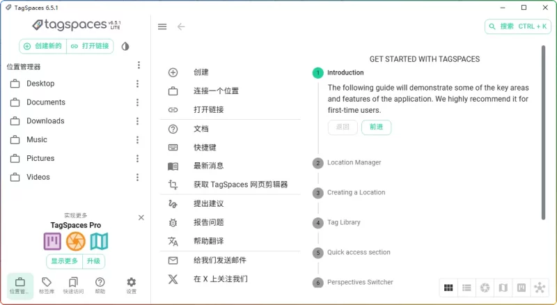 TagSpaces v6.5.1 开源文件标签管理器丨绿色版下载 - 搜源站-搜源站
