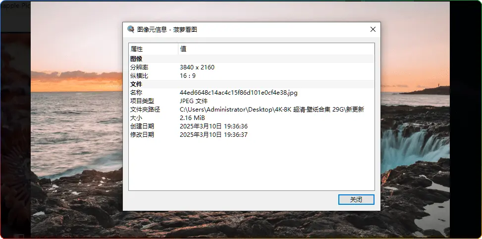 图片[3]-Pineapple Pictures菠萝看图v1.1.1：轻量级多格式图片查看器 - 搜源站-搜源站