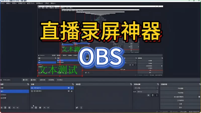OBS Studio v31.1.0 官方版下载 - 开源直播录制软件 - 搜源站-搜源站