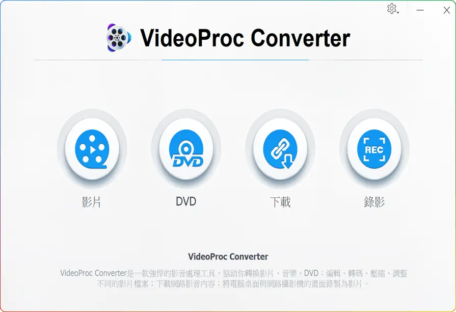 图片[3]-WinX VideoProc Converter AI 8.1：4K视频处理与增强工具（多平台支持/硬件加速）​​ - 搜源站-搜源站