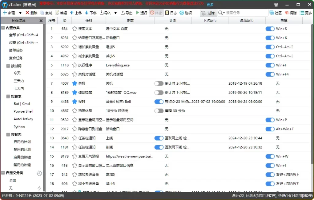 zTasker (定时任务) v2.2.4 - 高效自动化任务管理工具 - 搜源站-搜源站