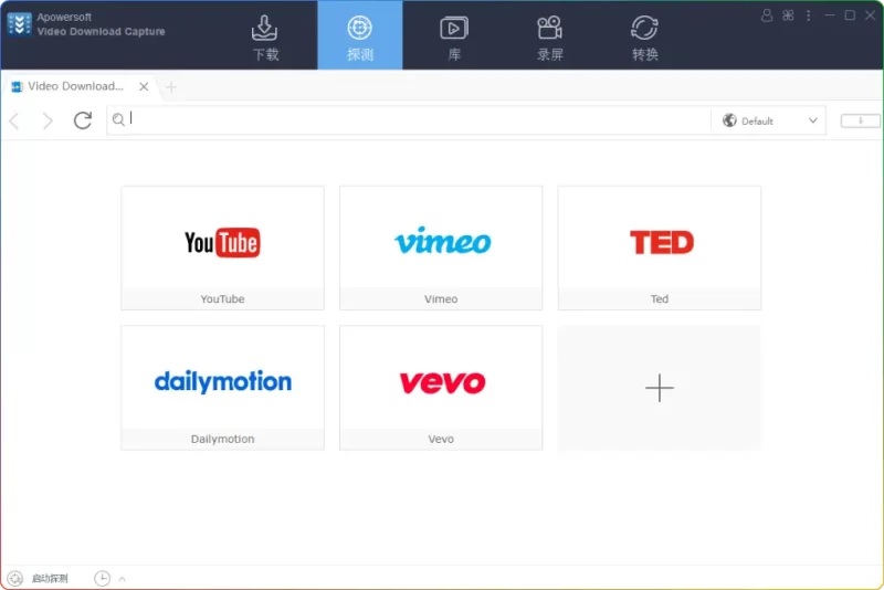 视频下载王 v6.5.9.1:高效视频下载工具(支持多平台/格式转换) - 搜源站-搜源站