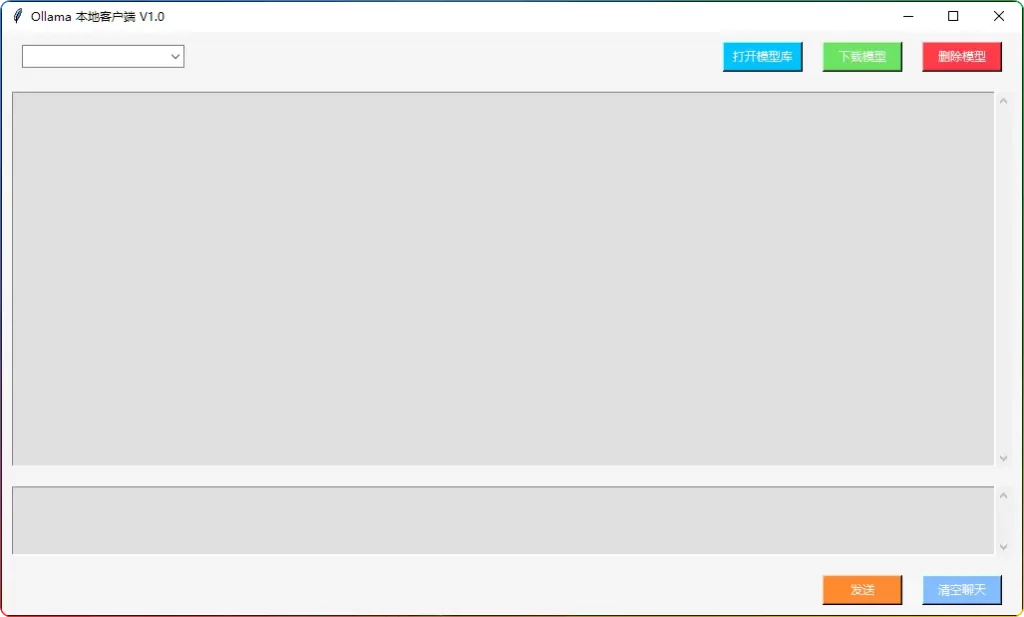 开源 ollama_gui 客户端 V1.0：图形化本地模型管理与 DeepSeek-R1 交互工具 - 搜源站-搜源站