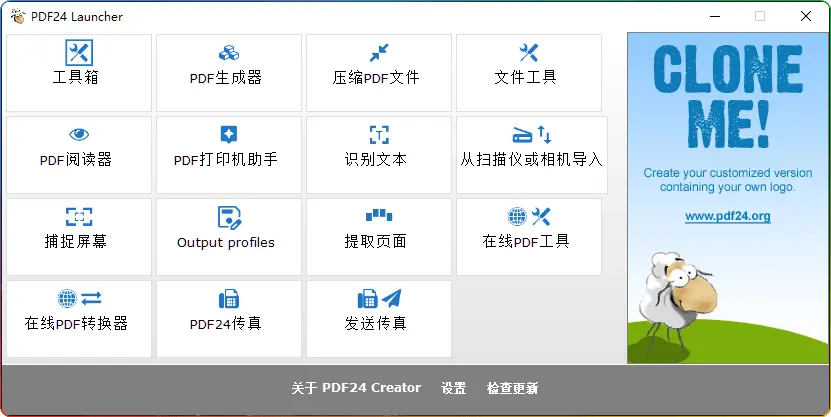图片[3]-PDF24工具箱V11.23.0免费版 - 离线PDF处理终极解决方案 - 搜源站-搜源站