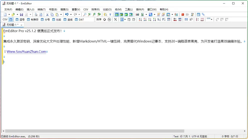 图片[2]-EmEditor v25.1.2 便携版：永久激活·秒开大文件 - 搜源站-搜源站
