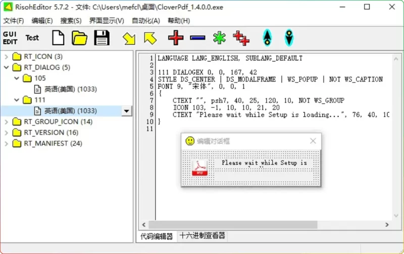 RisohEditor V5.8.9 中文版:免费Win32资源编辑工具 - 搜源站-搜源站