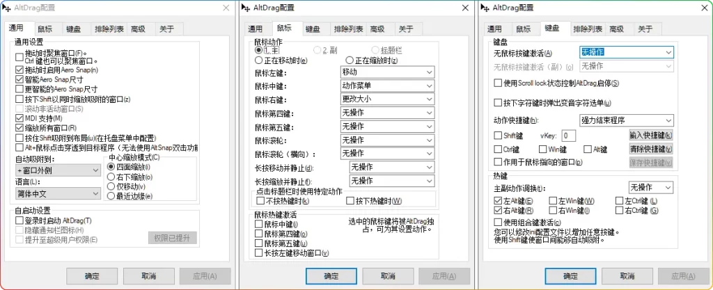 AltSnap v1.65 轻量级窗口管理工具：跨屏拖动、快捷调节，全面适配 Win NT4–11 - 搜源站-搜源站