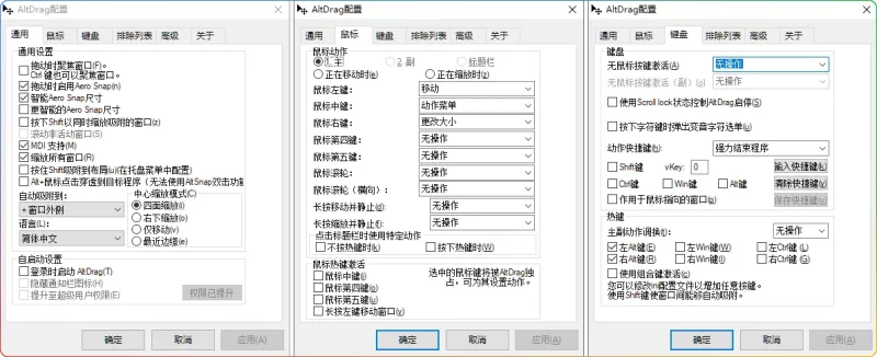 AltSnap v1.65 轻量级窗口管理工具：跨屏拖动、快捷调节，全面适配 Win NT4–11 - 搜源站-搜源站