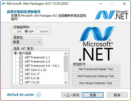 Microsoft .NET运行库离线合集包v13.05.25：一键解决DLL缺失错误 - 搜源站-搜源站