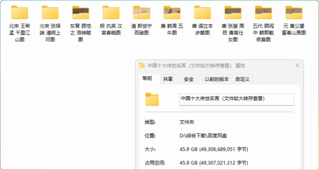 图片[2]-中国十大传世名画高清珍藏版｜45.9GB超清电子扫描资源集 - 搜源站-搜源站